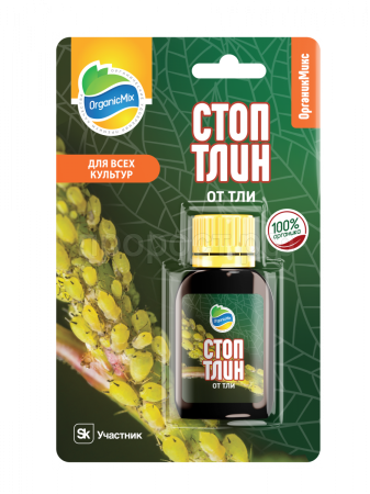 Стоптлин 30мл ОрганикМикс
