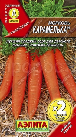 Морковь Карамелька 4г