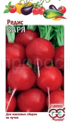 Редис Заря 3,0 г 