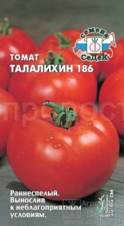 Томат Талалихин 186  0,2г