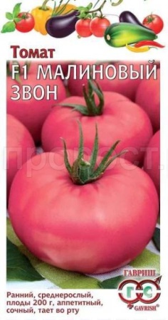 Томат Малиновый звон F1 0,05г