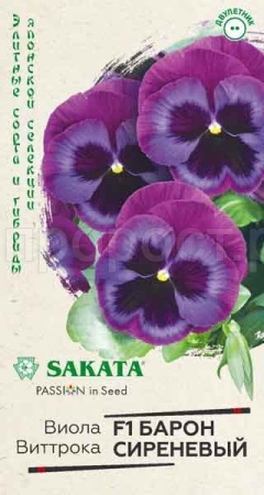 Виола Виттрока Барон Сиреневый F1 5шт